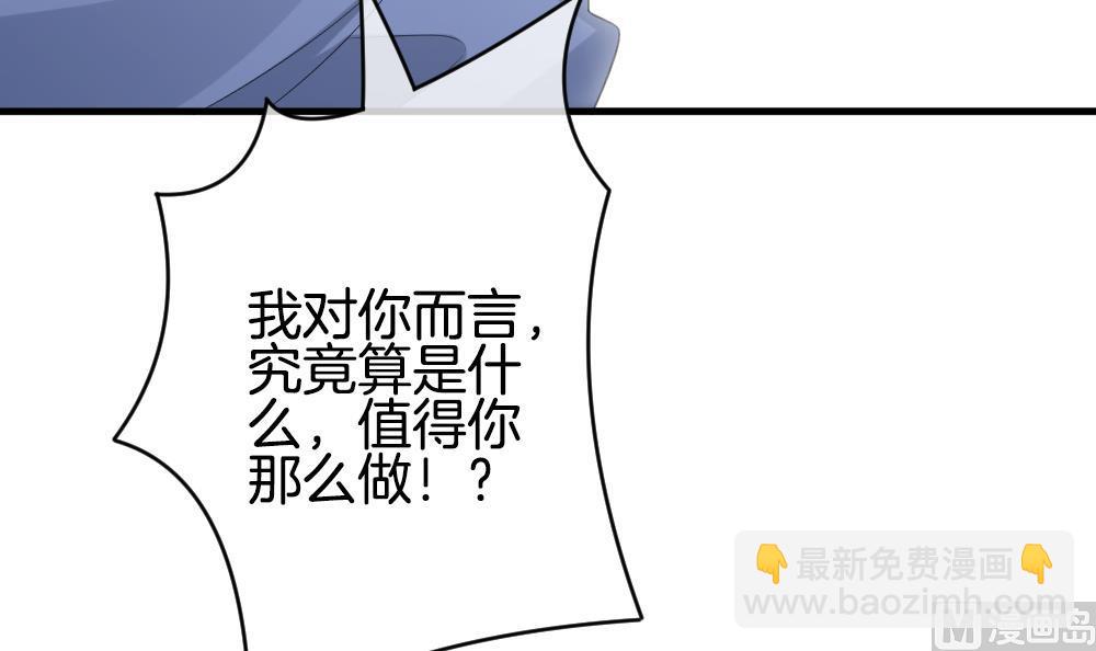 《拂晓的花嫁》第303话 生存的意义 7 第9页