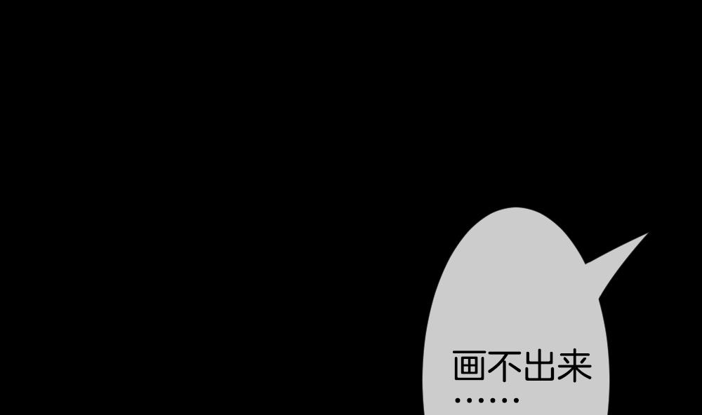 《拂晓的花嫁》第302话 生存的意义 6 第25页