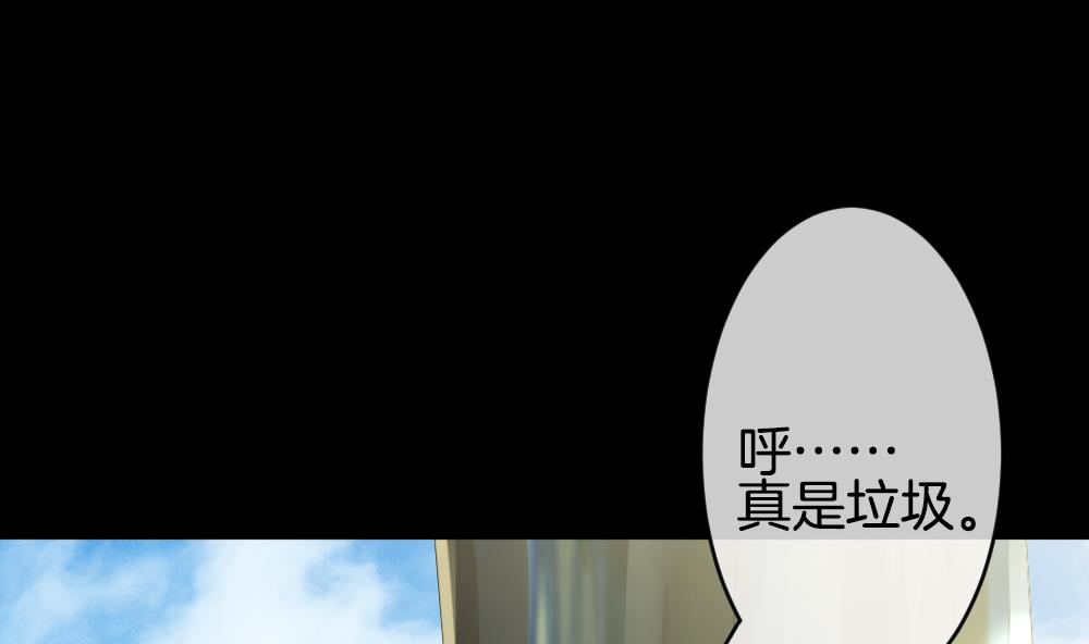 《拂晓的花嫁》第302话 生存的意义 6 第32页