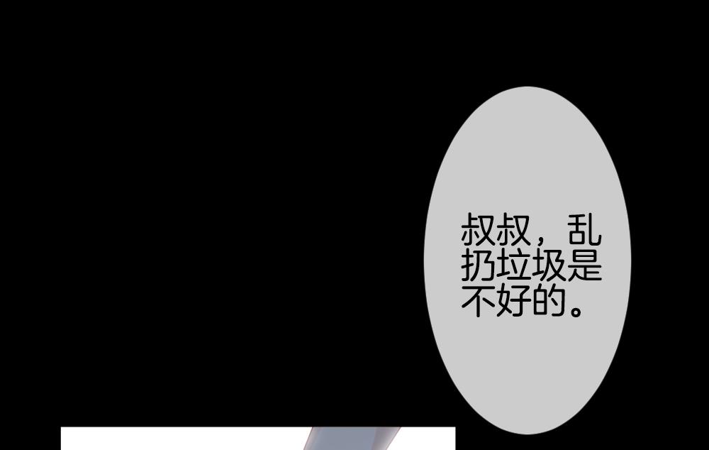 《拂晓的花嫁》第302话 生存的意义 6 第43页