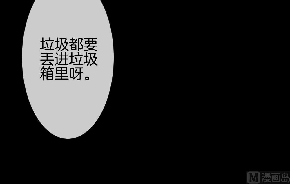 《拂晓的花嫁》第302话 生存的意义 6 第45页