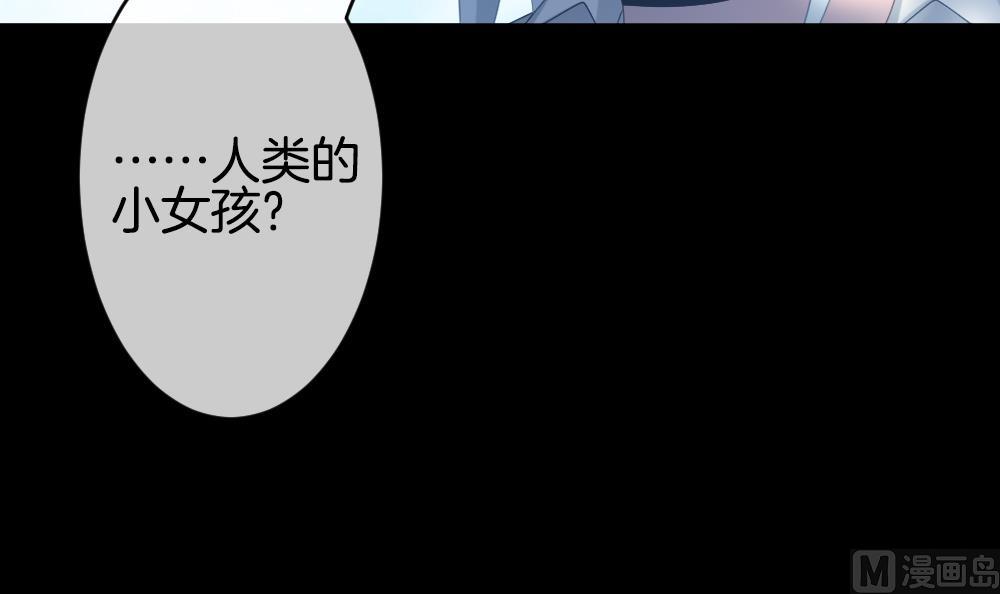 《拂晓的花嫁》第302话 生存的意义 6 第48页