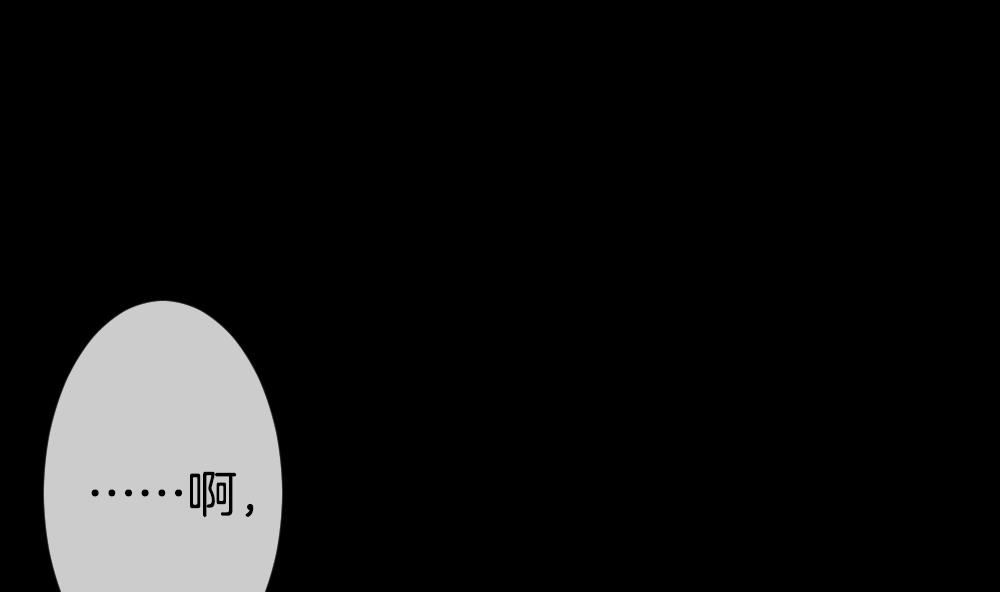 《拂晓的花嫁》第302话 生存的意义 6 第49页