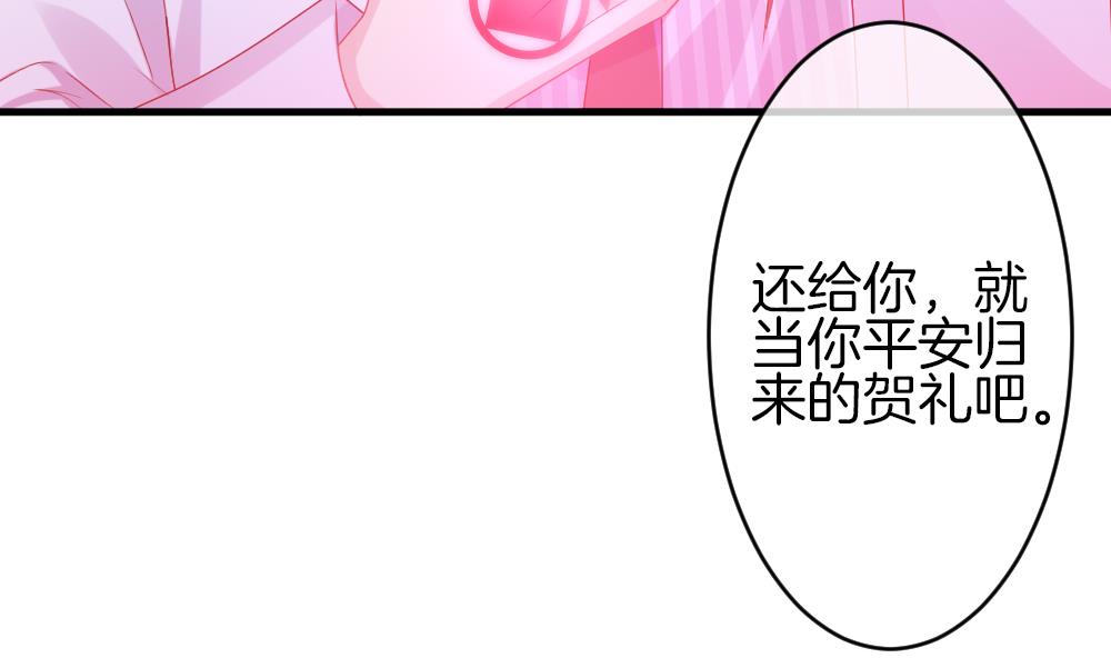 《拂晓的花嫁》第302话 生存的意义 6 第7页