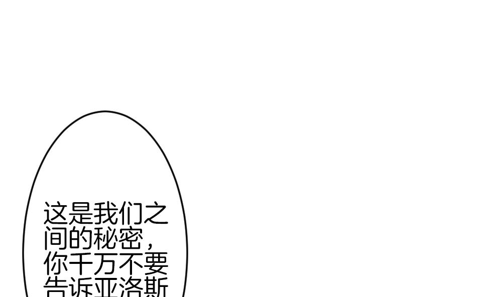 《拂晓的花嫁》第302话 生存的意义 6 第8页
