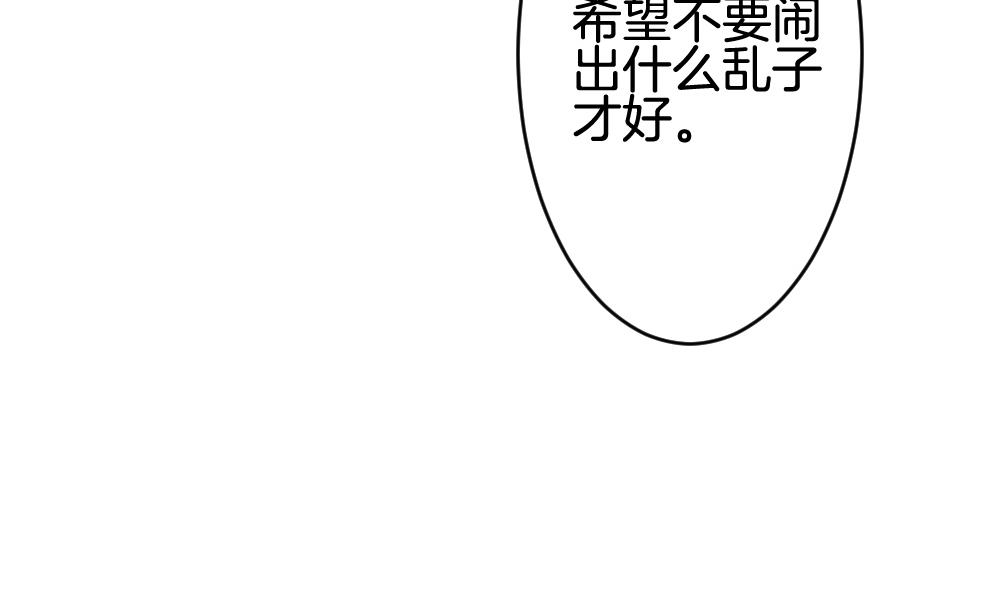 《拂晓的花嫁》第301话 游乐园 第10页