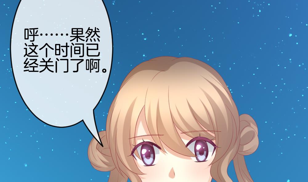 《拂晓的花嫁》第301话 游乐园 第14页