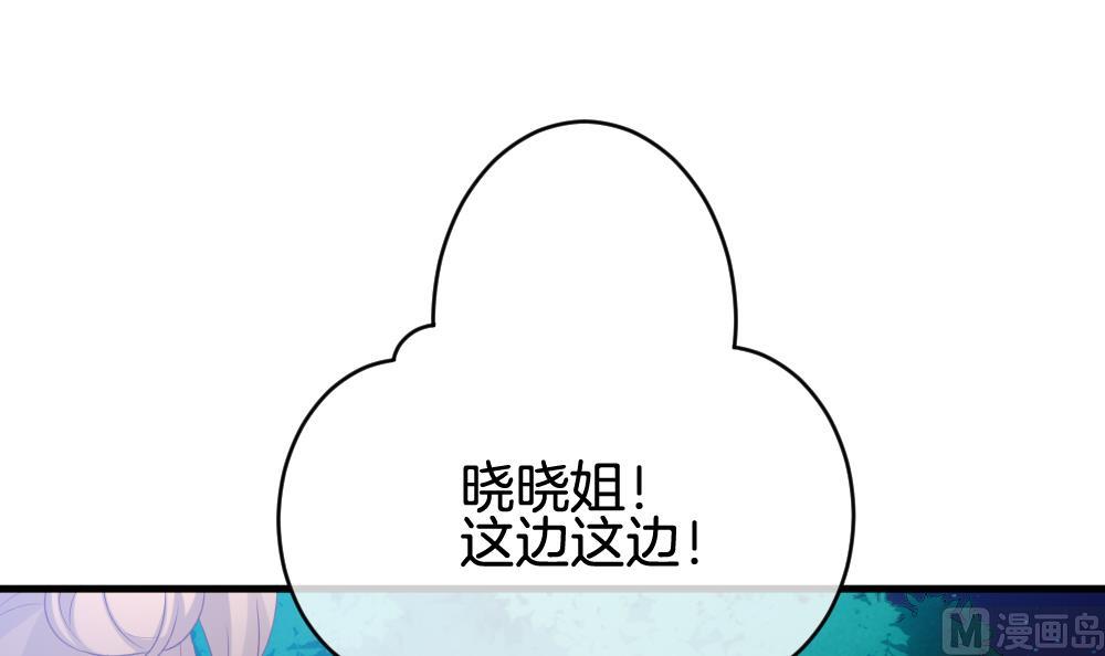 《拂晓的花嫁》第301话 游乐园 第18页