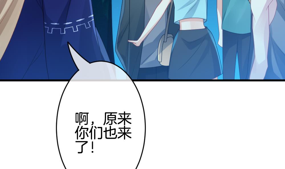《拂晓的花嫁》第301话 游乐园 第20页