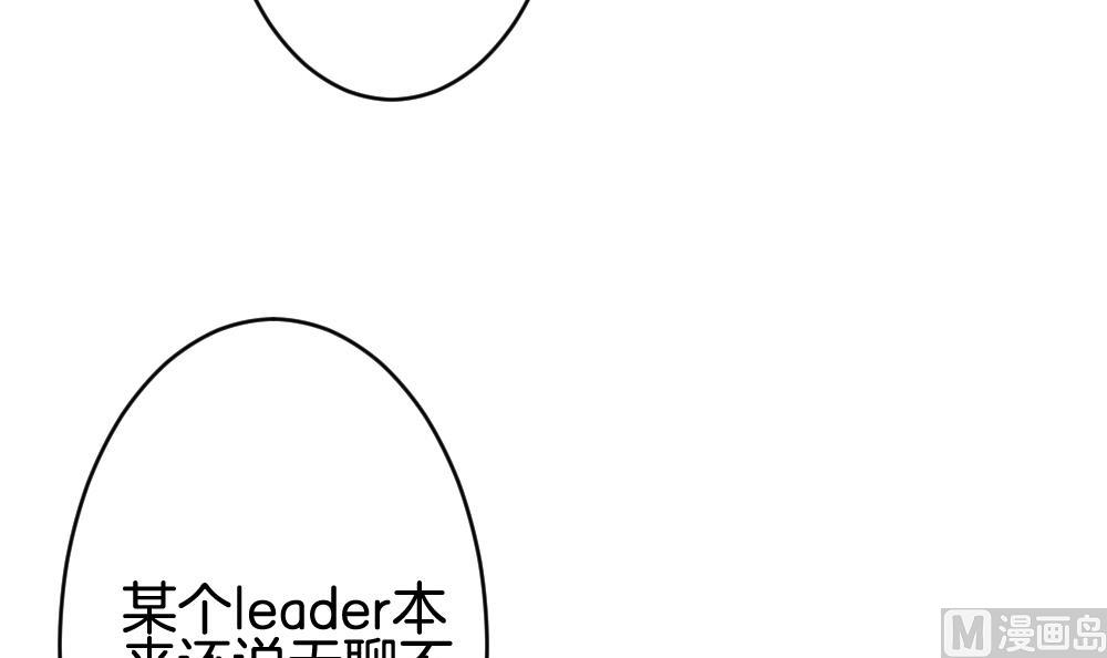 《拂晓的花嫁》第301话 游乐园 第21页