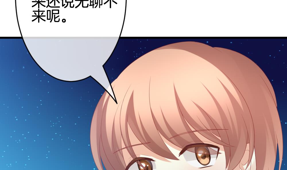 《拂晓的花嫁》第301话 游乐园 第22页