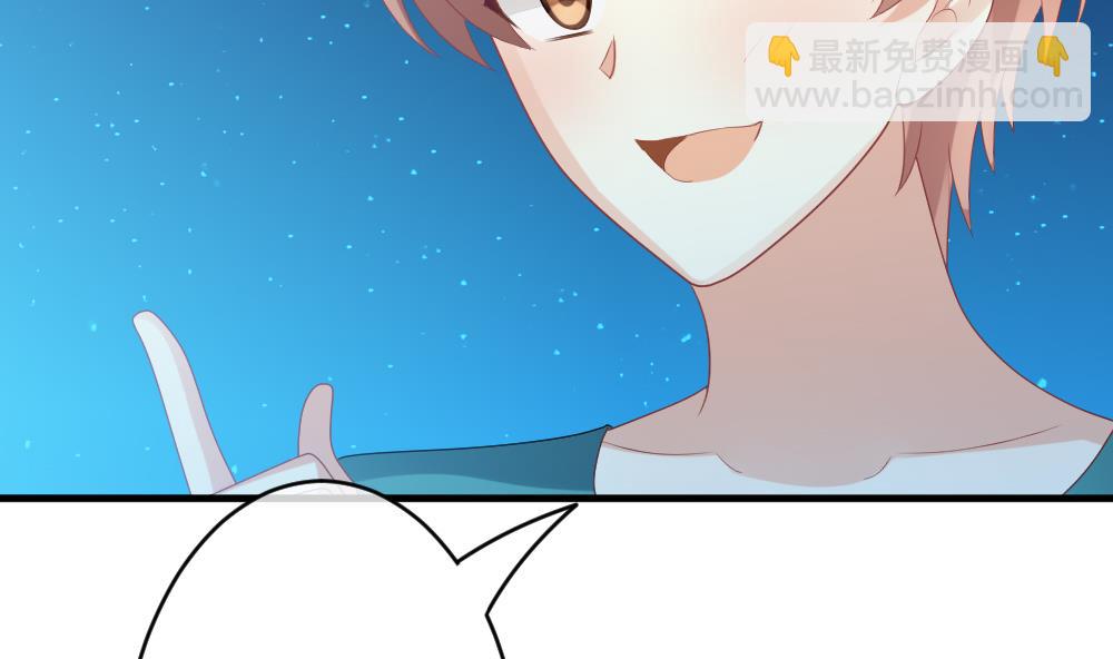 《拂晓的花嫁》第301话 游乐园 第23页