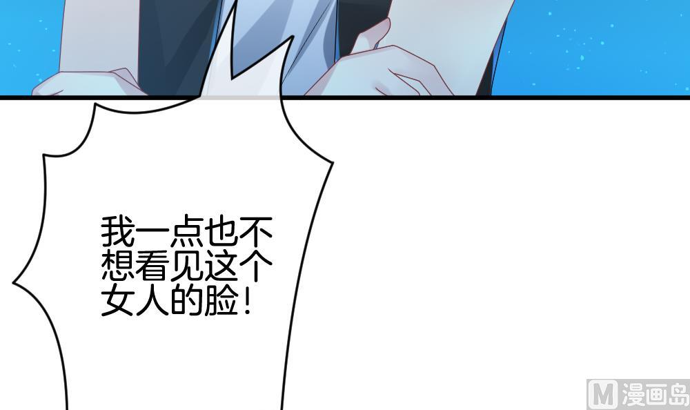 《拂晓的花嫁》第301话 游乐园 第27页