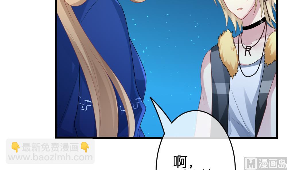 《拂晓的花嫁》第301话 游乐园 第30页