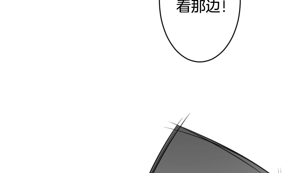 《拂晓的花嫁》第301话 游乐园 第31页