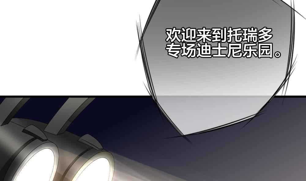 《拂晓的花嫁》第301话 游乐园 第32页