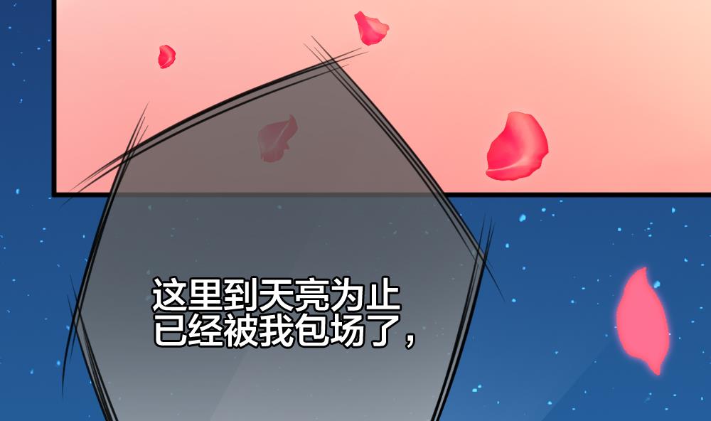 《拂晓的花嫁》第301话 游乐园 第35页