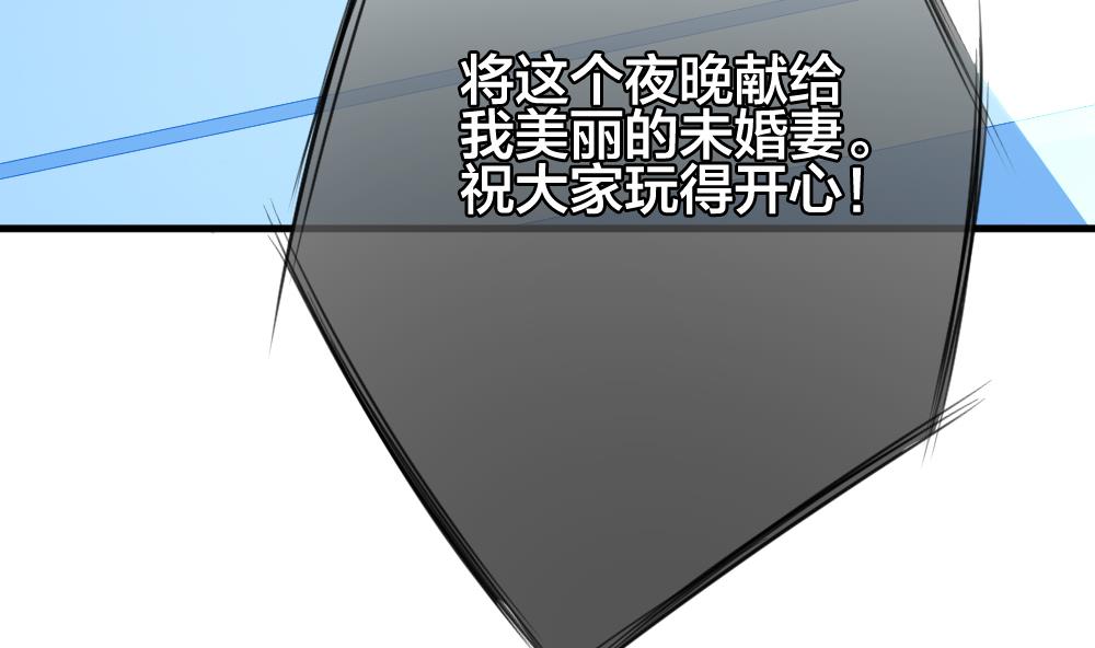 《拂晓的花嫁》第301话 游乐园 第40页