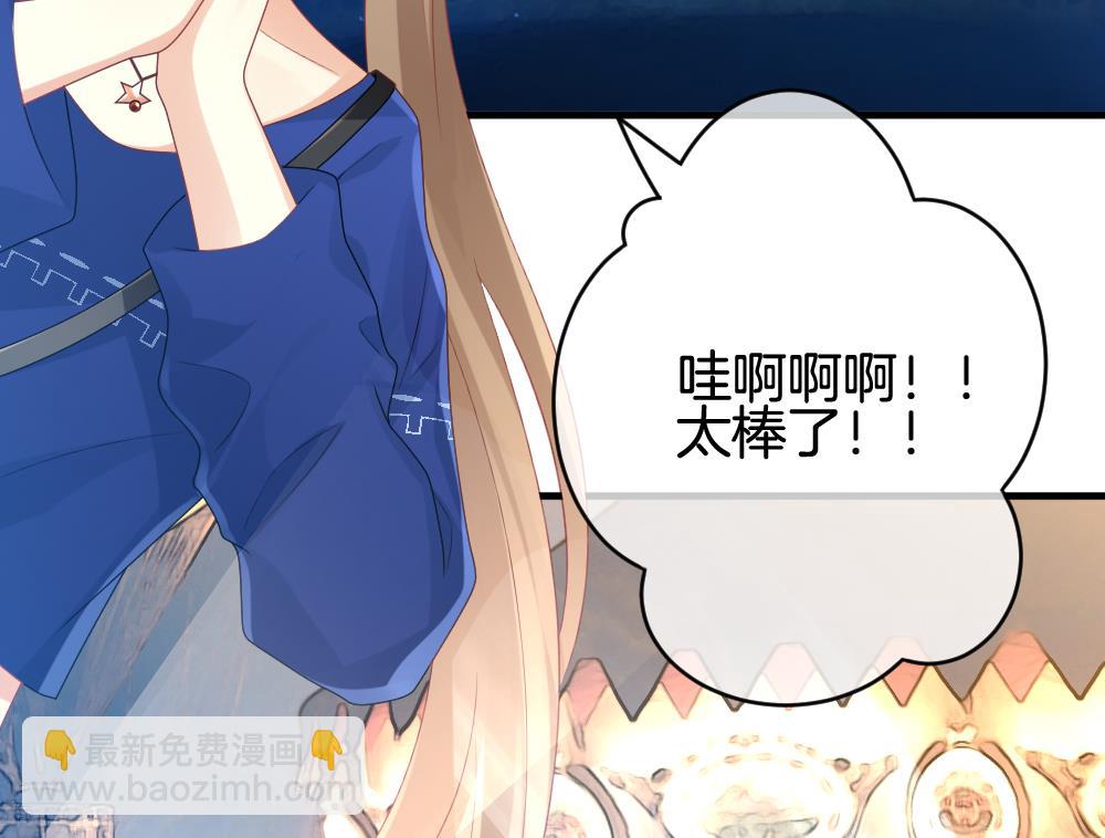 《拂晓的花嫁》第301话 游乐园 第44页