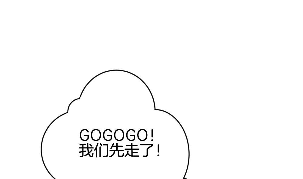 《拂晓的花嫁》第301话 游乐园 第46页