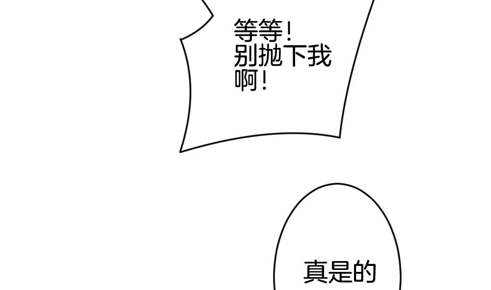 《拂晓的花嫁》第301话 游乐园 第49页