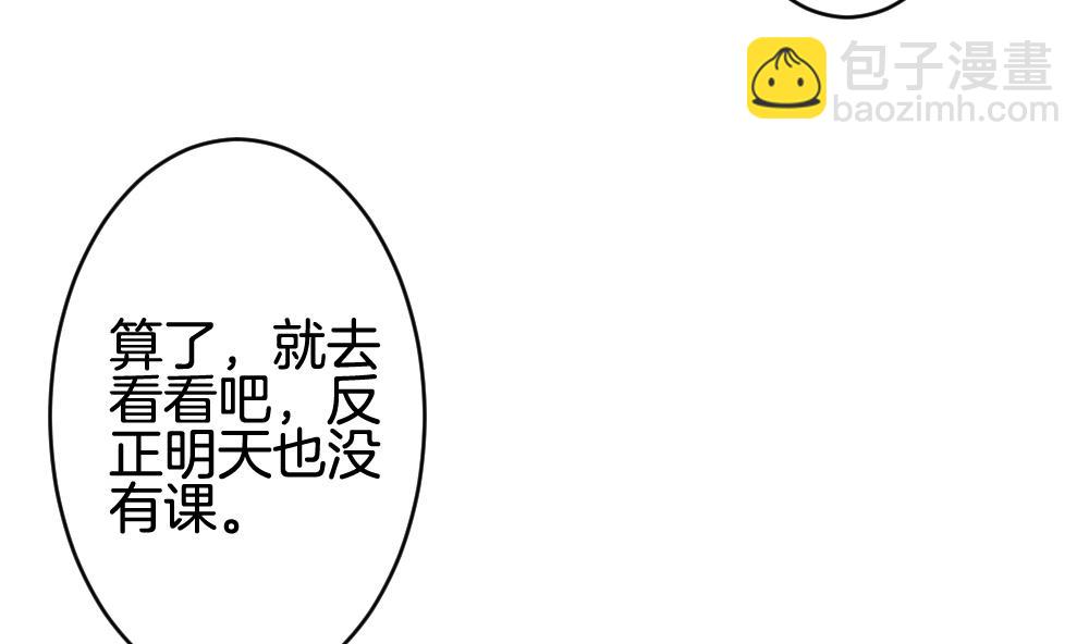 《拂晓的花嫁》第301话 游乐园 第7页