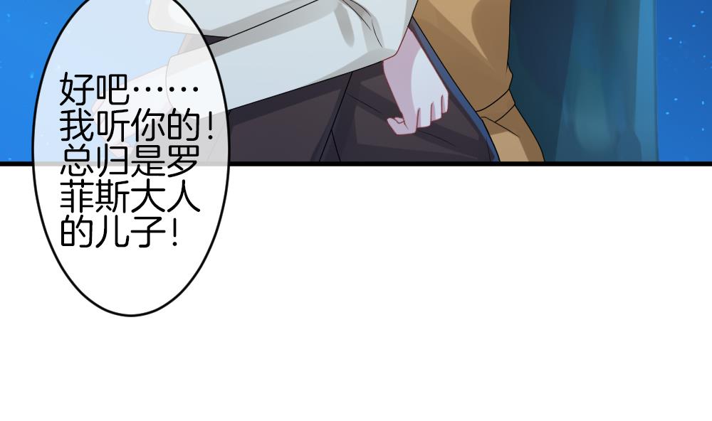 《拂晓的花嫁》第300话 血缘关系 第10页