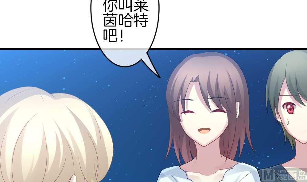 《拂晓的花嫁》第300话 血缘关系 第12页