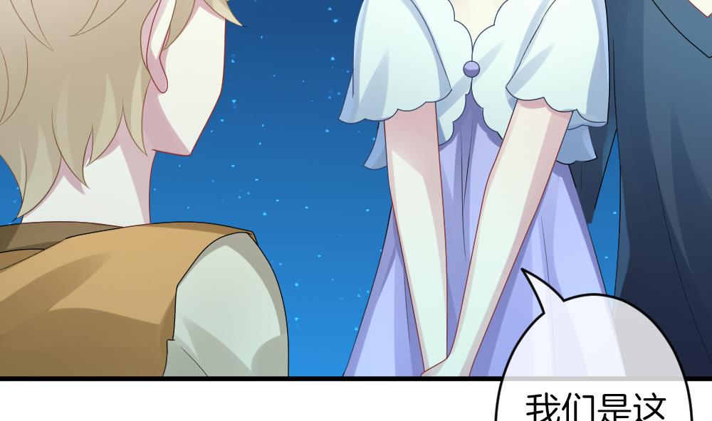 《拂晓的花嫁》第300话 血缘关系 第13页