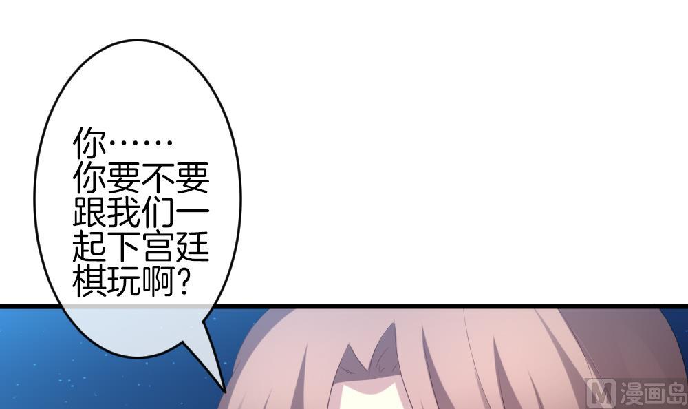 《拂晓的花嫁》第300话 血缘关系 第15页