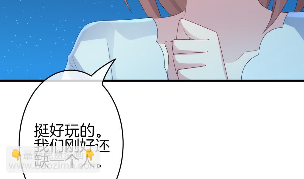 《拂晓的花嫁》第300话 血缘关系 第17页