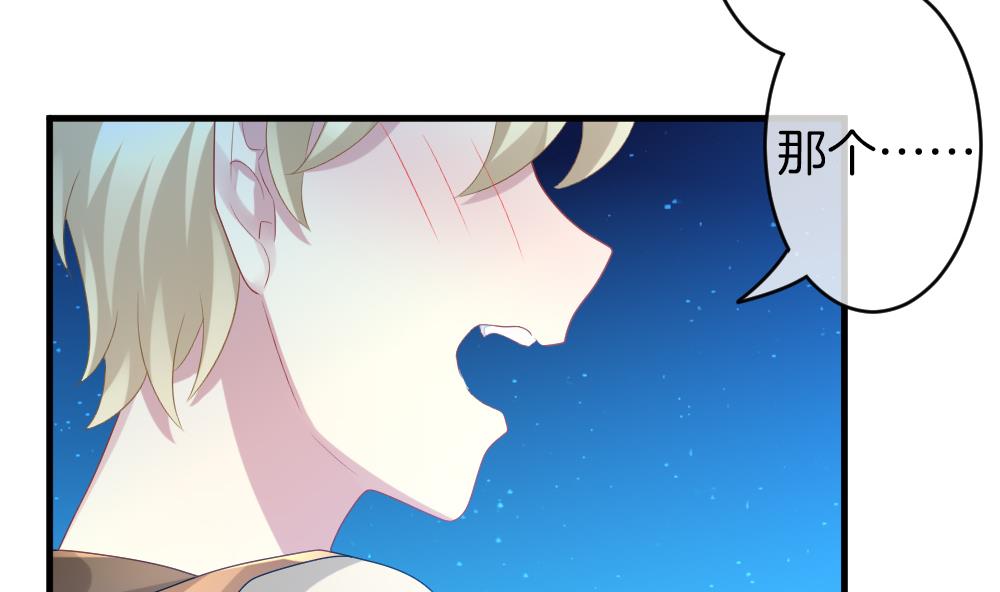 《拂晓的花嫁》第300话 血缘关系 第19页