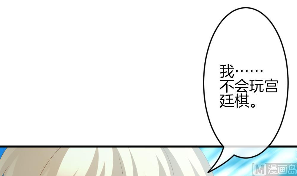 《拂晓的花嫁》第300话 血缘关系 第21页