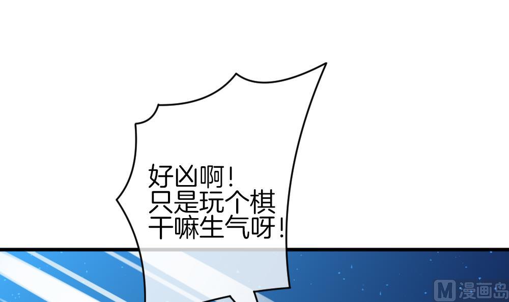 《拂晓的花嫁》第300话 血缘关系 第27页