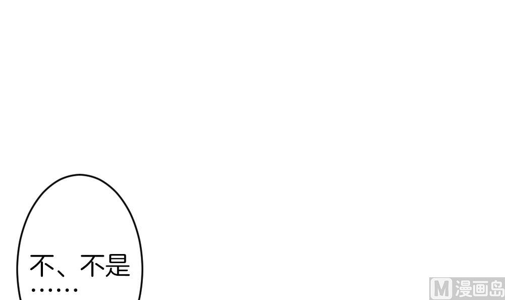 《拂晓的花嫁》第300话 血缘关系 第30页