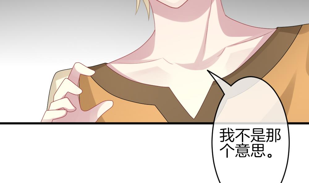 《拂晓的花嫁》第300话 血缘关系 第32页