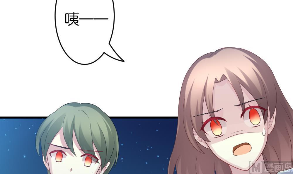 《拂晓的花嫁》第300话 血缘关系 第39页