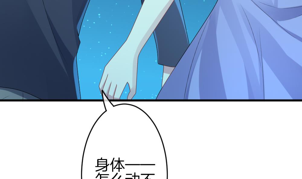 《拂晓的花嫁》第300话 血缘关系 第41页