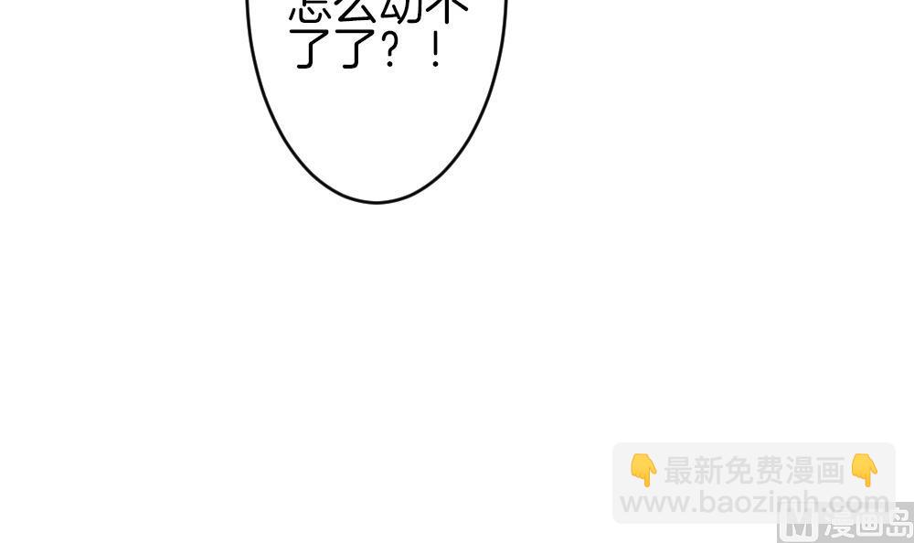 《拂晓的花嫁》第300话 血缘关系 第42页