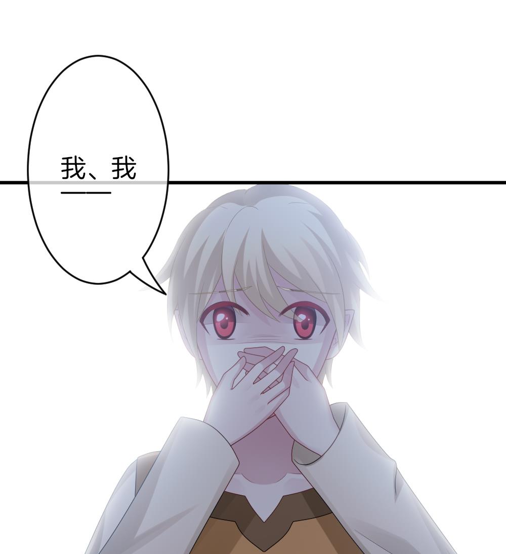 《拂晓的花嫁》第300话 血缘关系 第43页