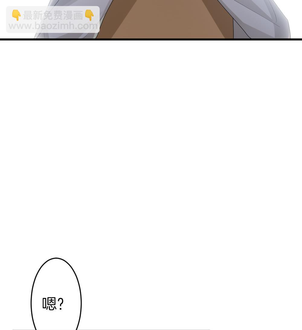 《拂晓的花嫁》第300话 血缘关系 第44页
