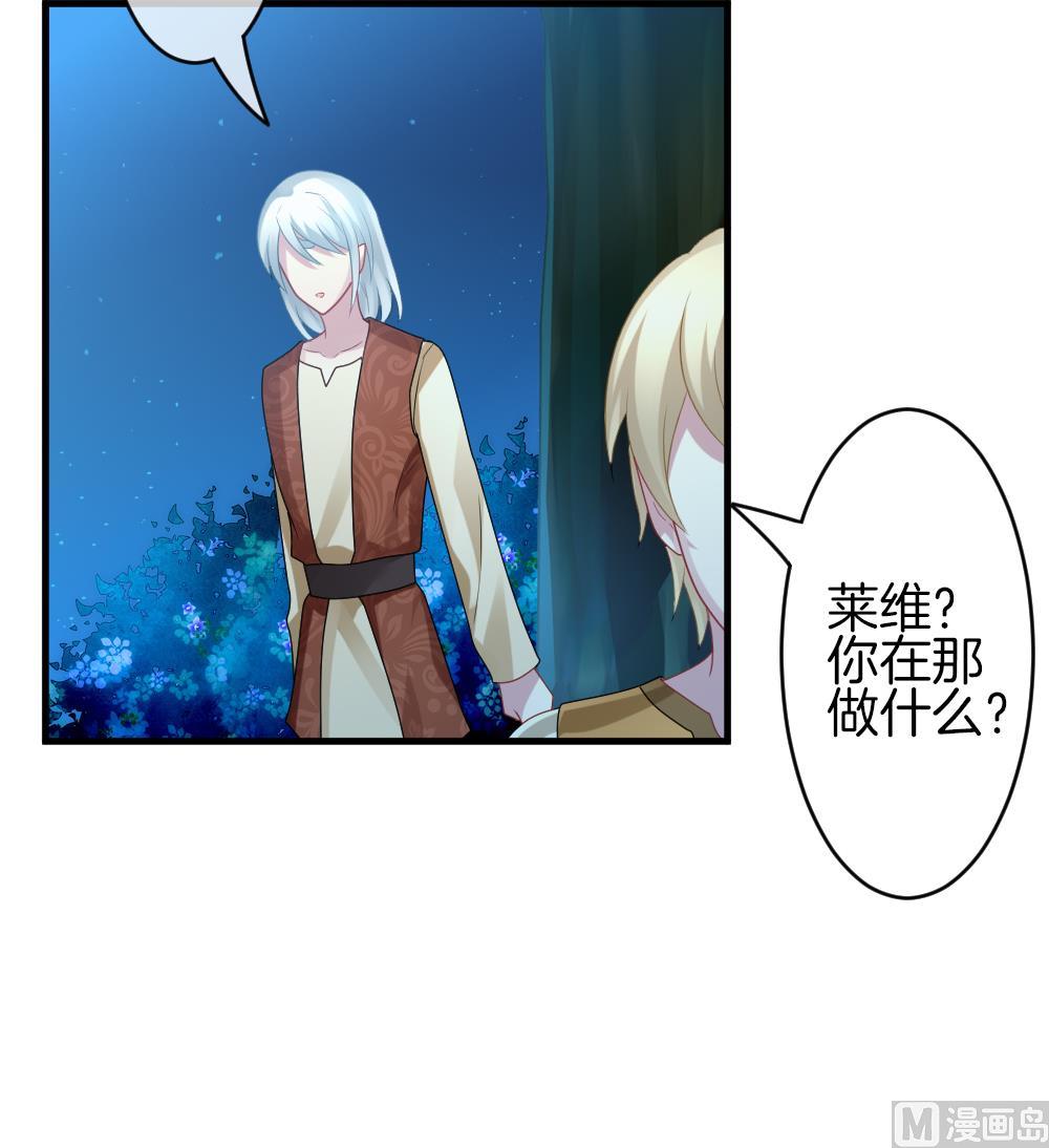 《拂晓的花嫁》第300话 血缘关系 第45页