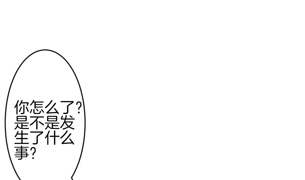 《拂晓的花嫁》第300话 血缘关系 第46页