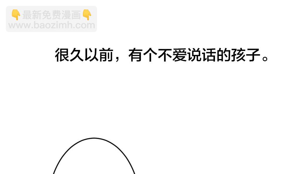 《拂晓的花嫁》第300话 血缘关系 第4页