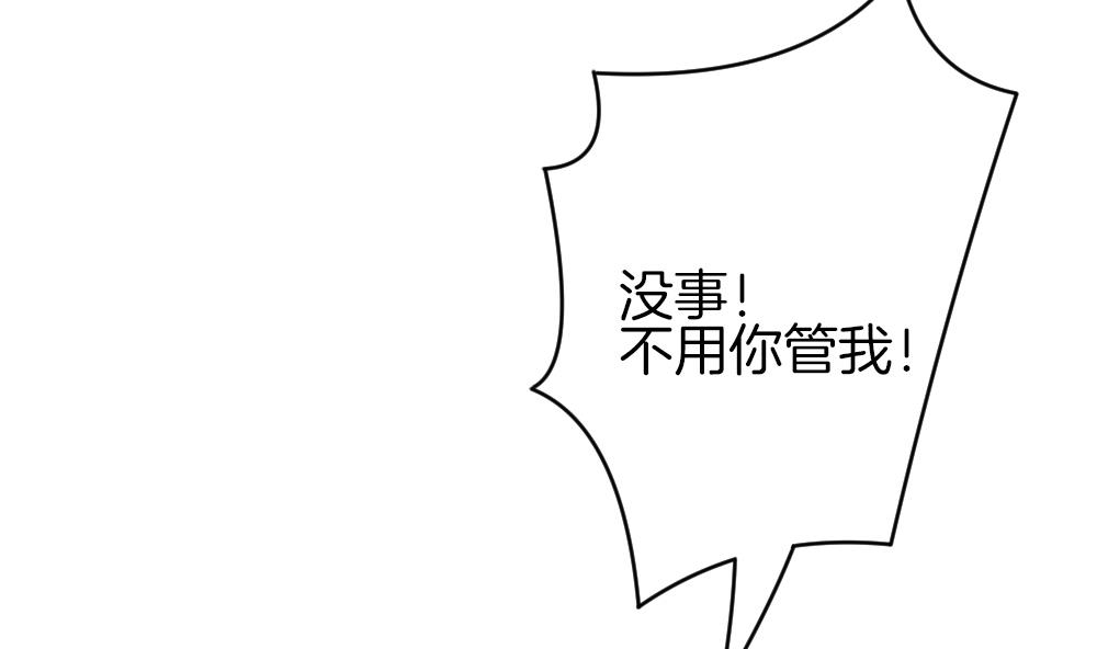 《拂晓的花嫁》第300话 血缘关系 第50页
