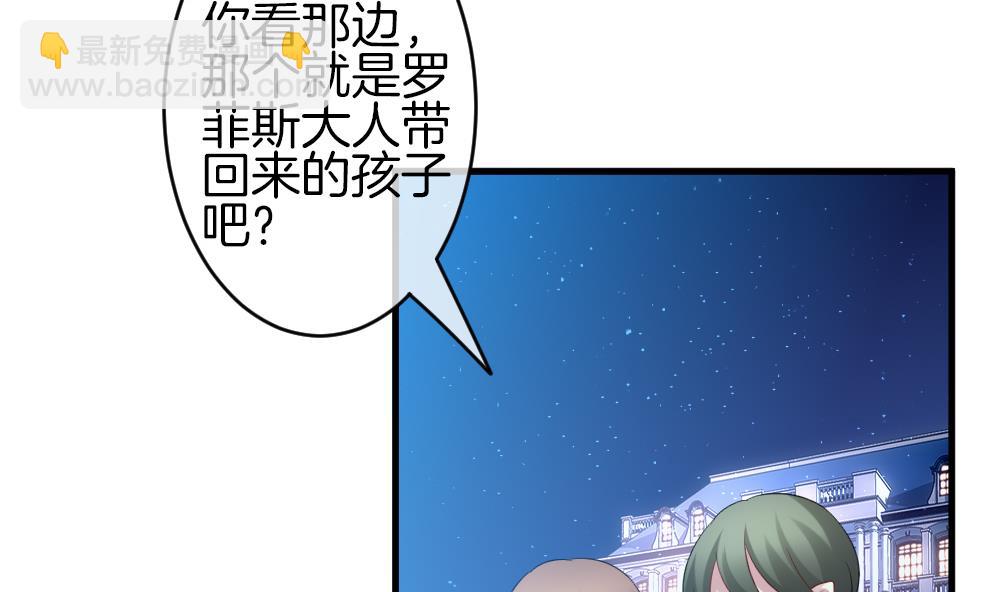 《拂晓的花嫁》第300话 血缘关系 第5页