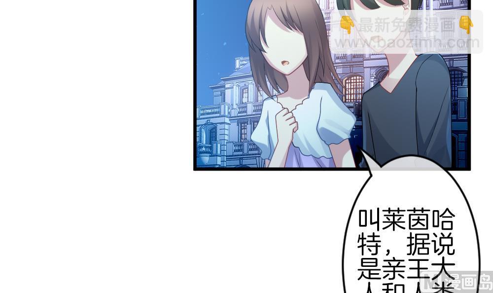 《拂晓的花嫁》第300话 血缘关系 第6页