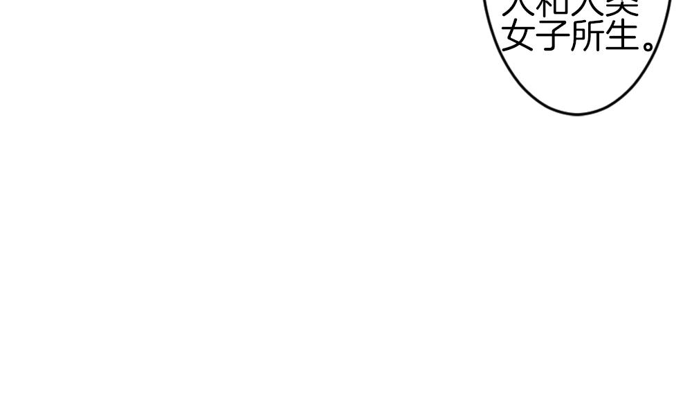 《拂晓的花嫁》第300话 血缘关系 第7页