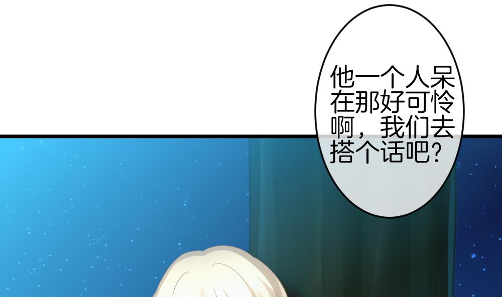 《拂晓的花嫁》第300话 血缘关系 第8页