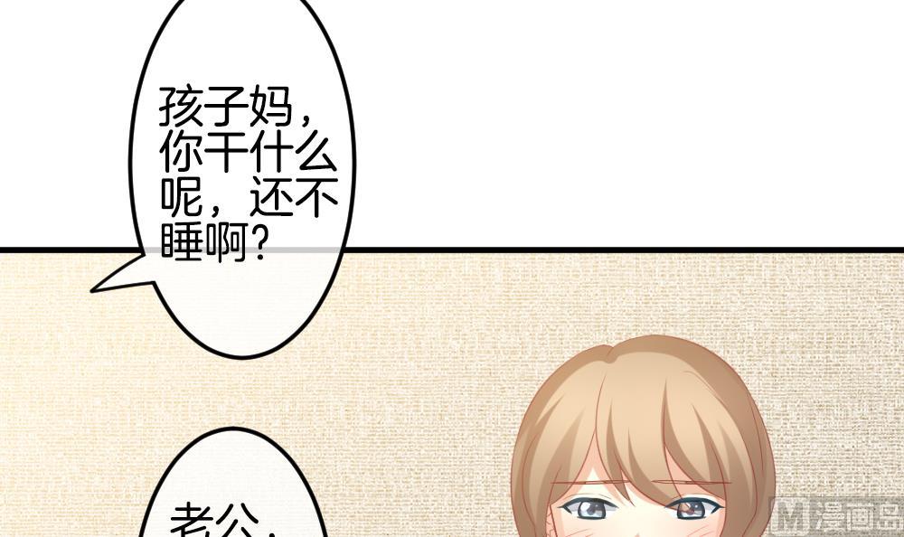 《拂晓的花嫁》第306话 斩断血脉 第12页